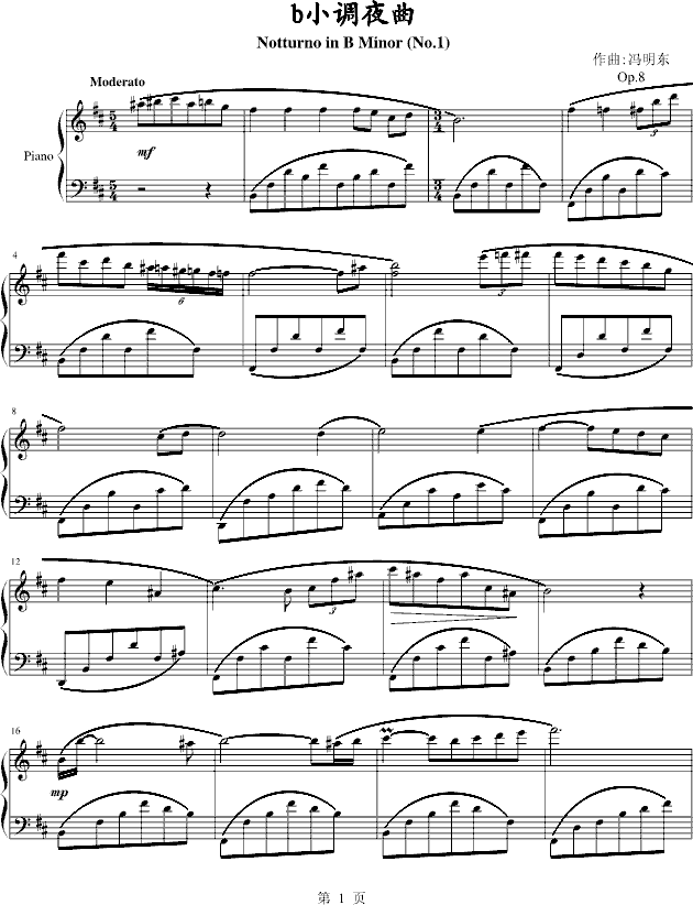 b小调夜曲