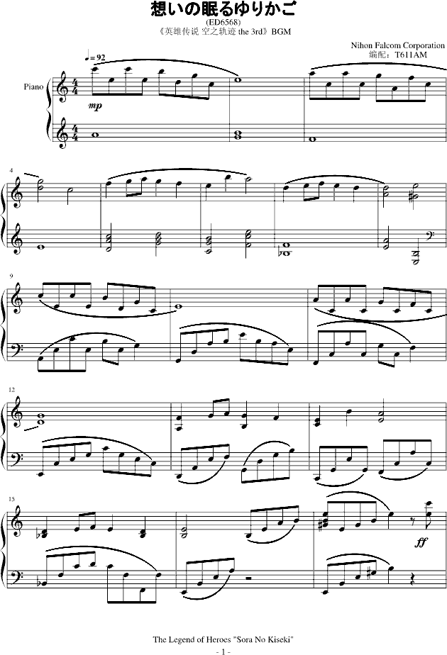 英雄传说空之轨迹 the 3rd BGM-(ED6568)