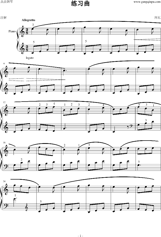 拜厄练习曲