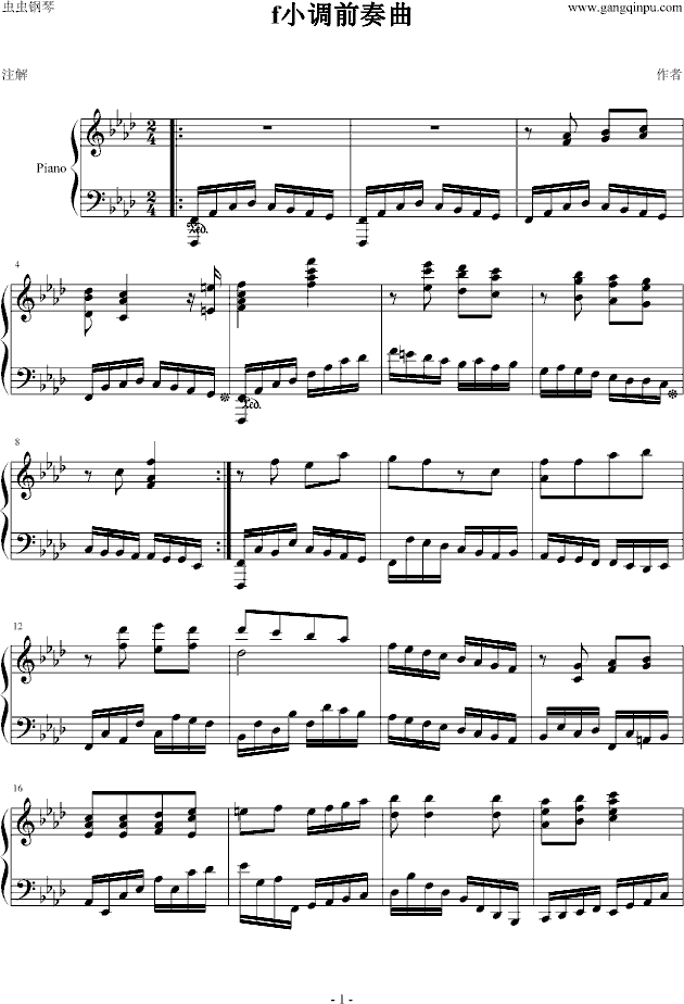 F小调前奏曲