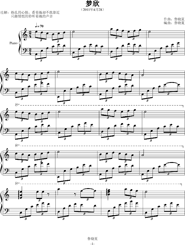 梦欣