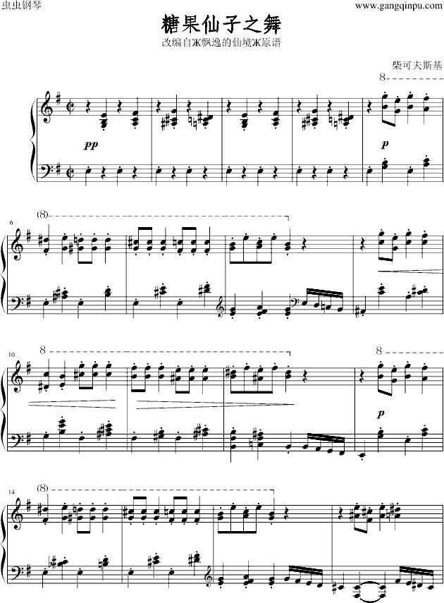 糖果仙子舞曲（完整版）