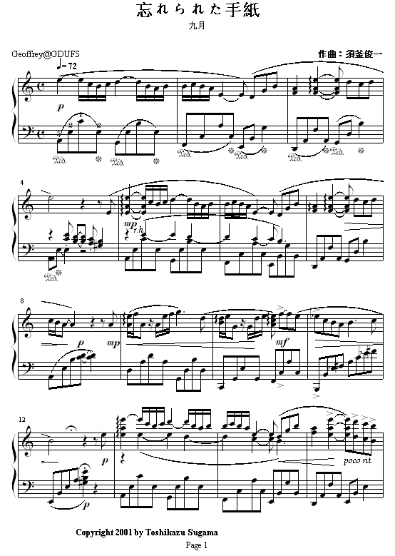 九月遗忘的信