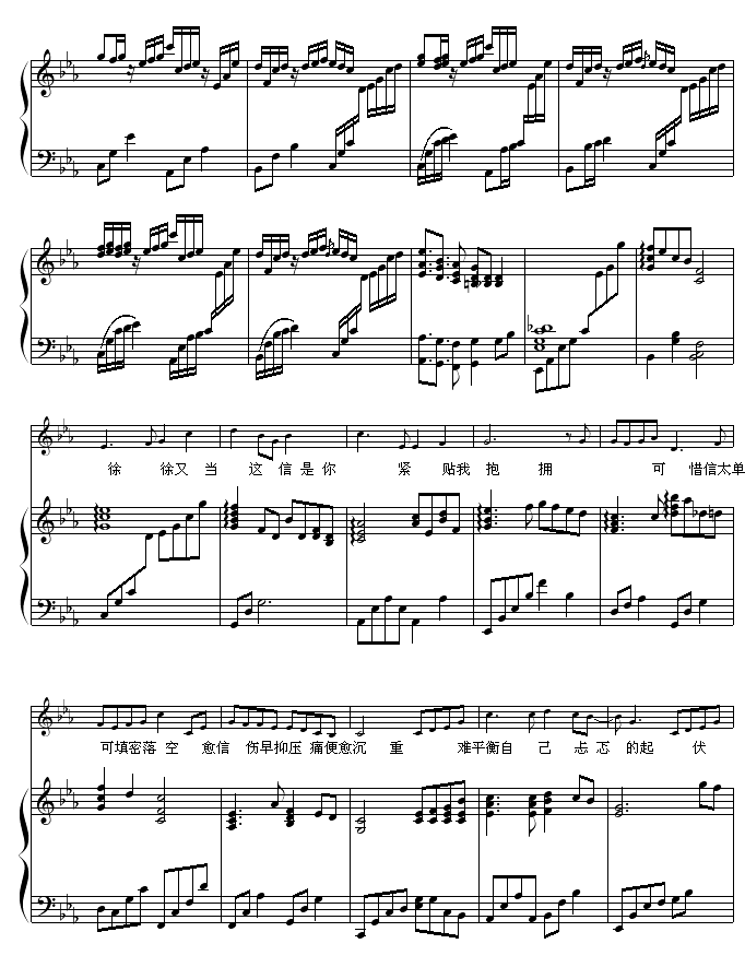 伤信-弹唱版