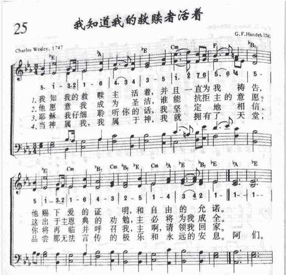 25、我知道我的救赎者活着
