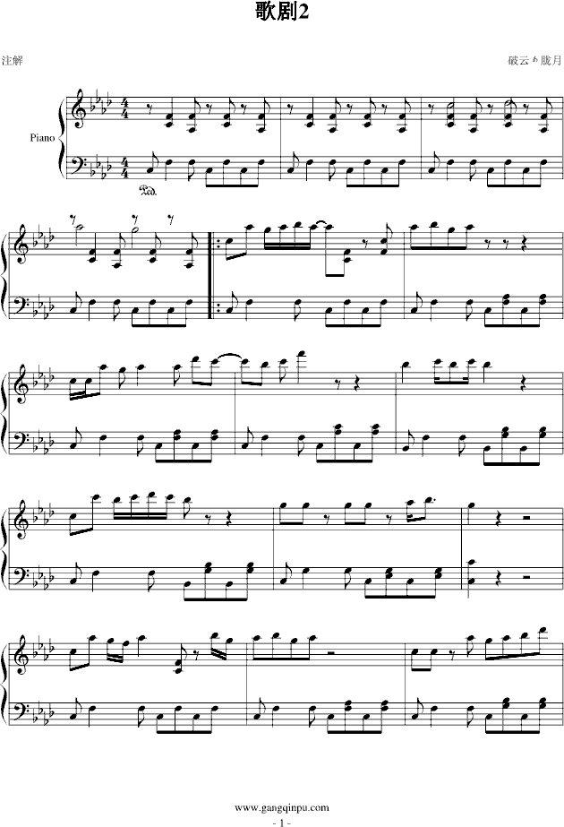 歌剧2