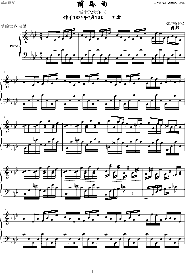 肖邦前奏曲（遗作）