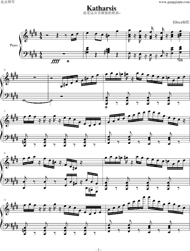 Katharsis（英雄版）
