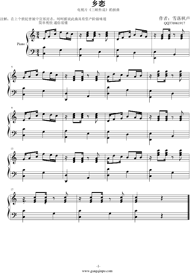 乡恋