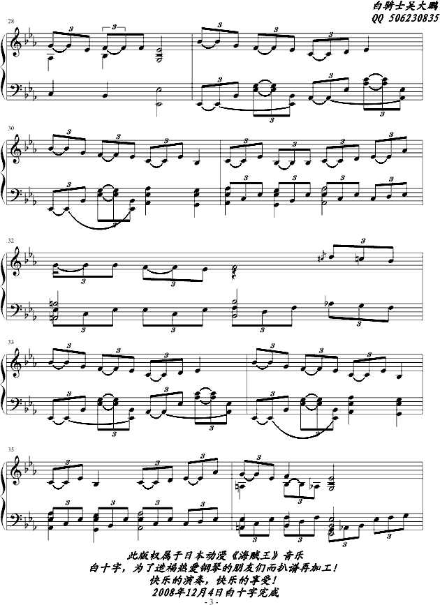 白十字海之英雄曲-宾克斯的美酒