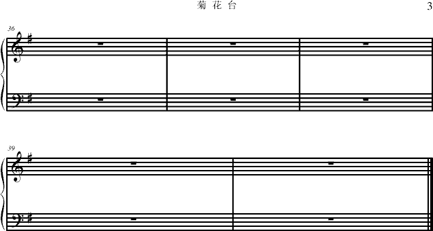 菊花台-李征版