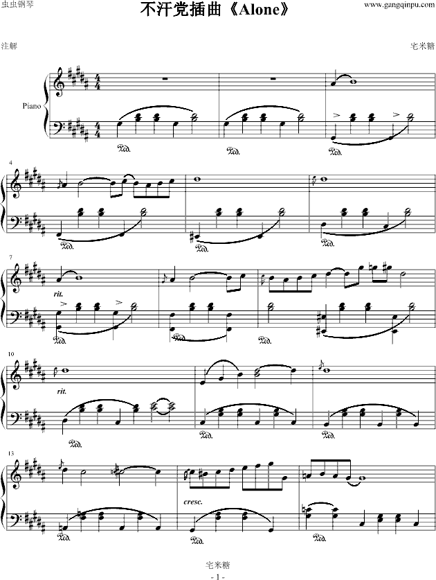 不汗党插曲Alone