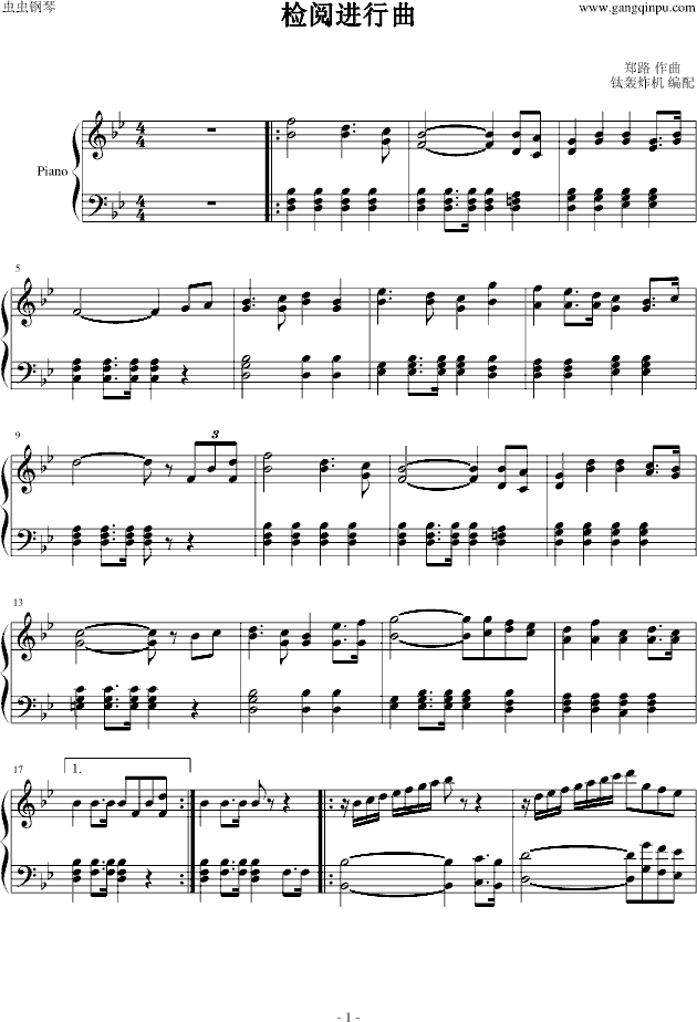 检阅进行曲