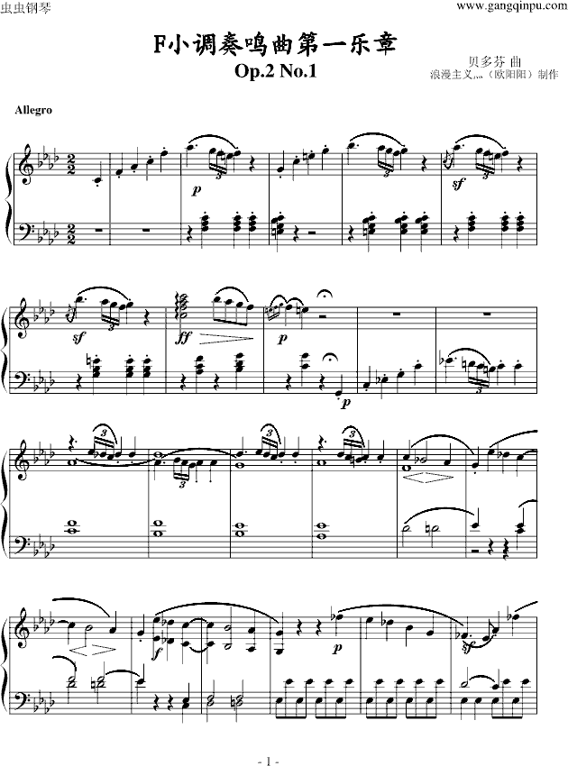 f小调奏鸣曲第一乐章Op.2 No.1