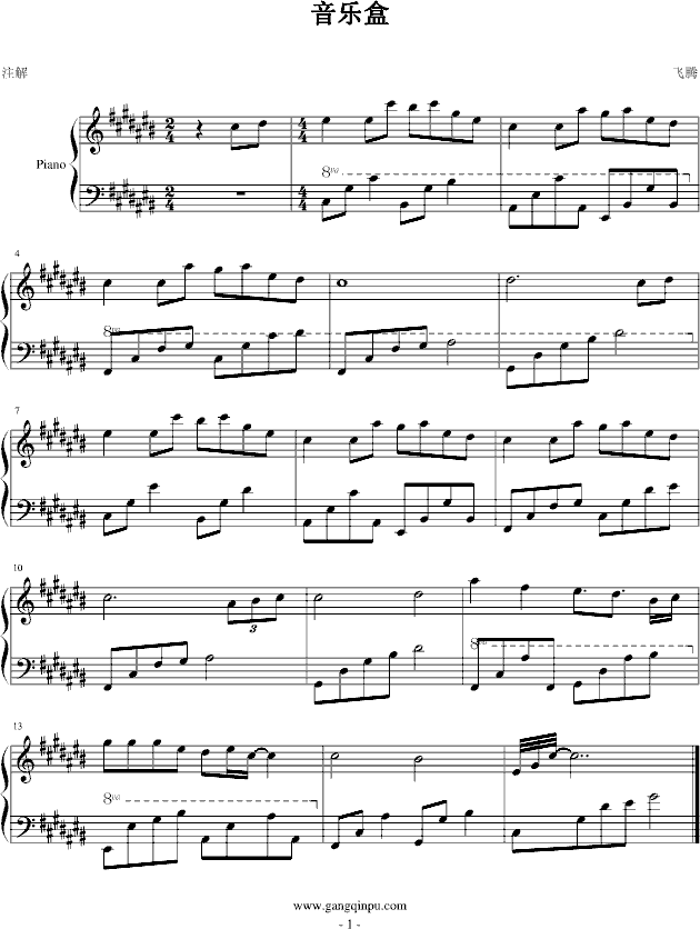 音乐盒