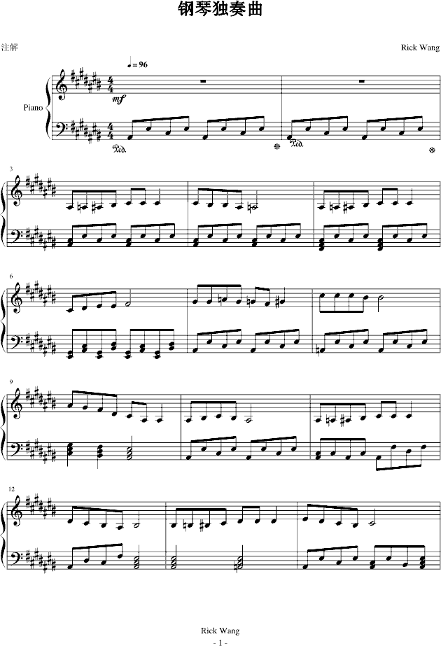 钢琴独奏曲