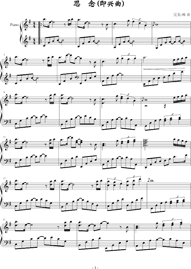 思  念(即兴曲)