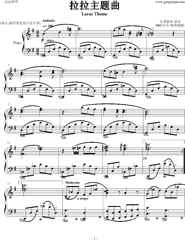 拉拉主题曲