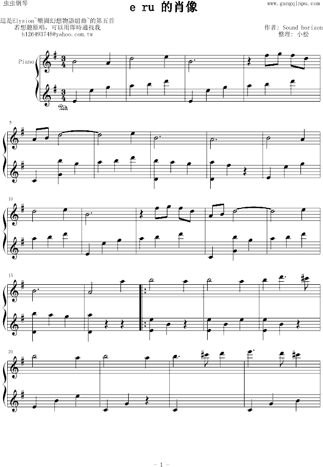 sound horizonエルの肖像