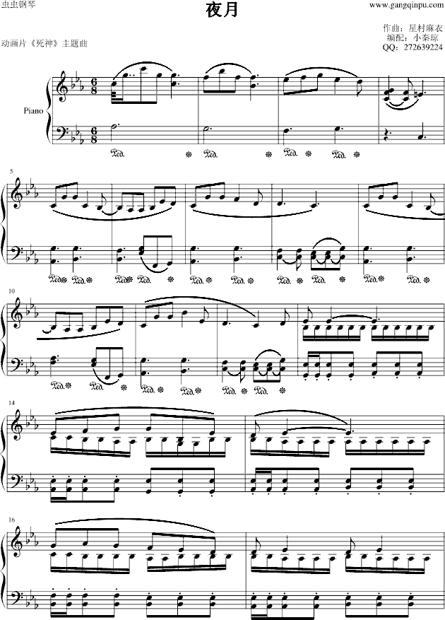 动画片死神主题曲夜月