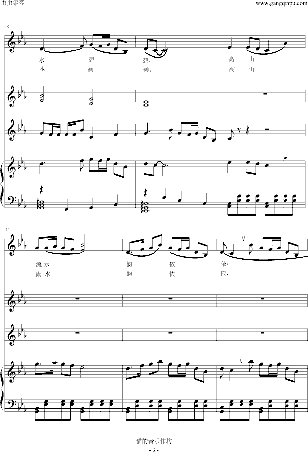 知音