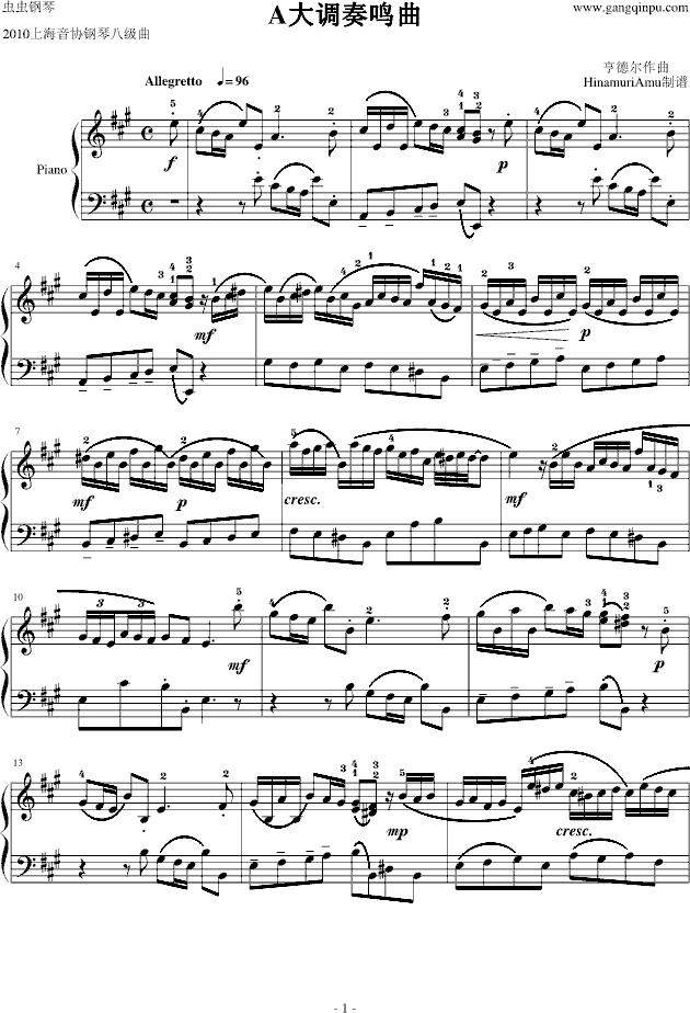 A大调奏鸣曲