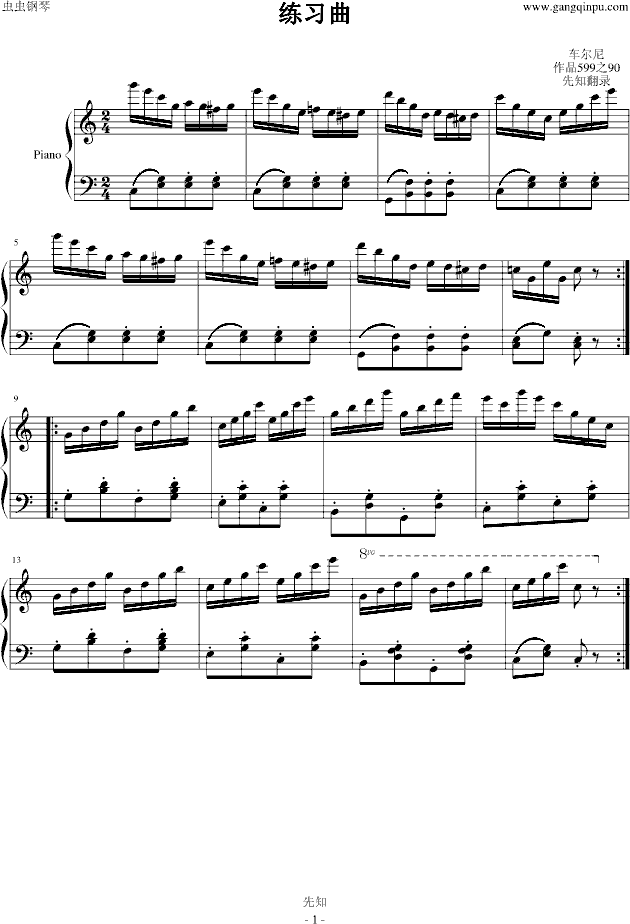 车尔尼599之90