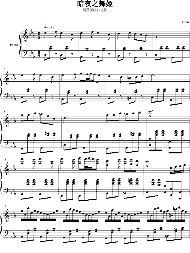 黑蔷薇组曲⒋暗夜之舞姬