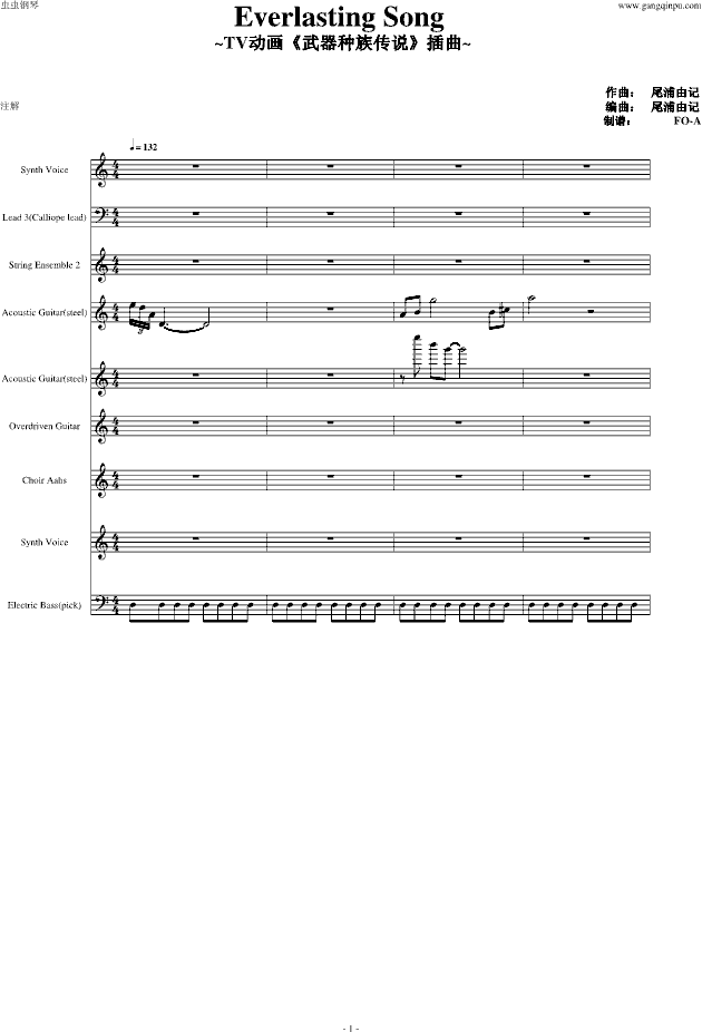 Everlasting Song 总谱