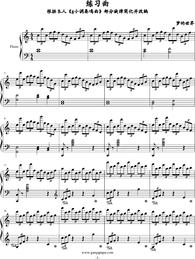 练习曲