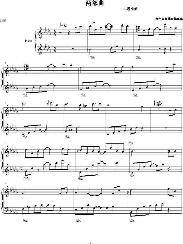两部曲
