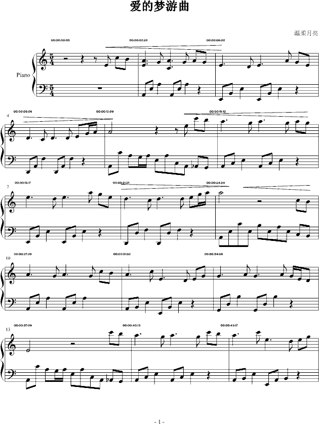 爱的梦游曲