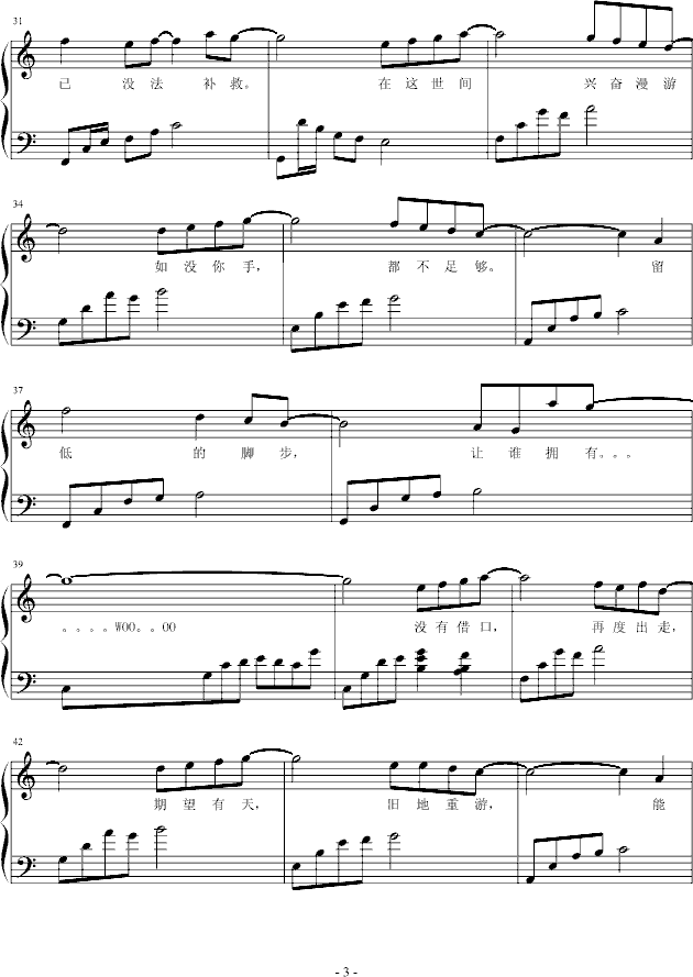 梦回怨