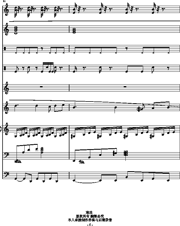 真爱无悔