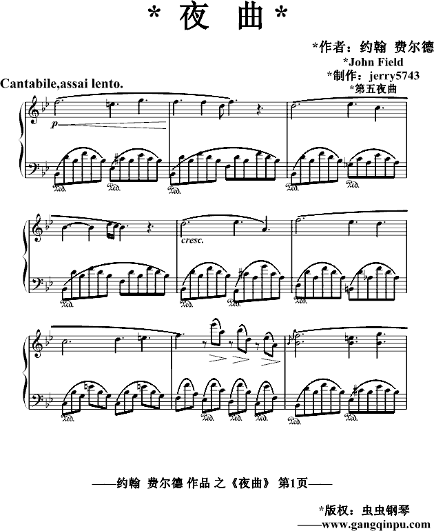 夜曲