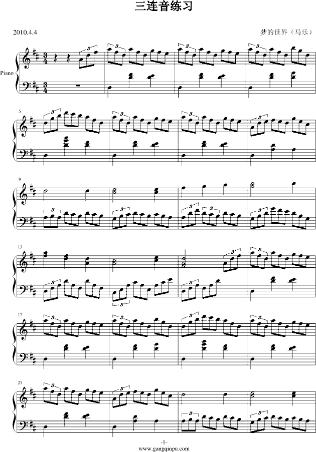 三连音练习