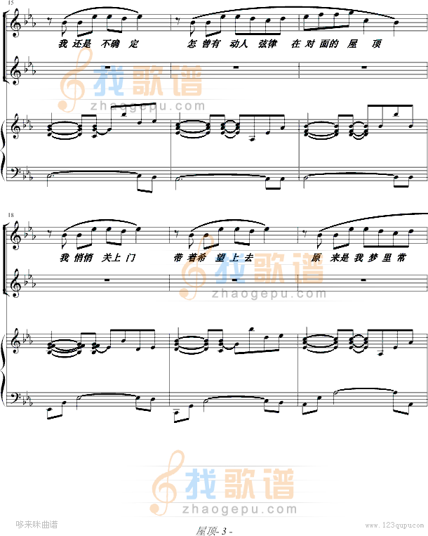 屋顶-（弹唱版）-周杰伦