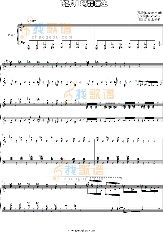 玛丽医生- [经典]