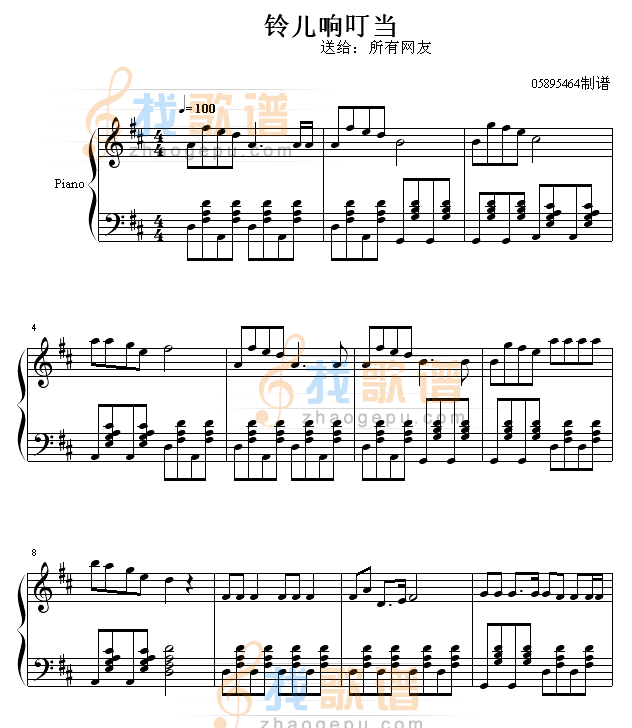 铃儿响叮当