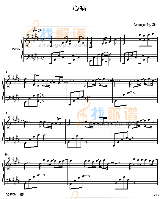 心病-容祖儿