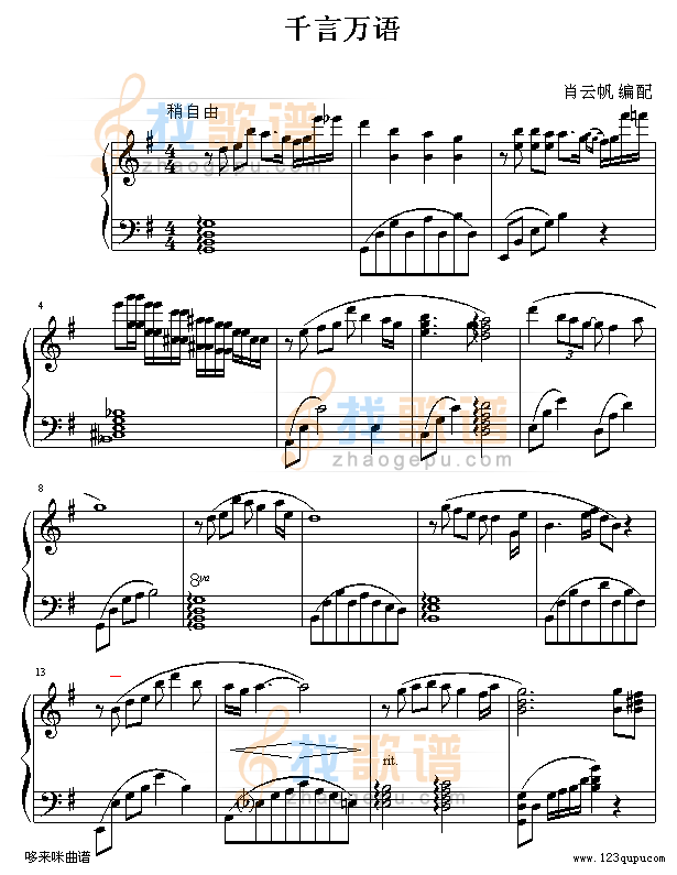 千言万语-邓丽君