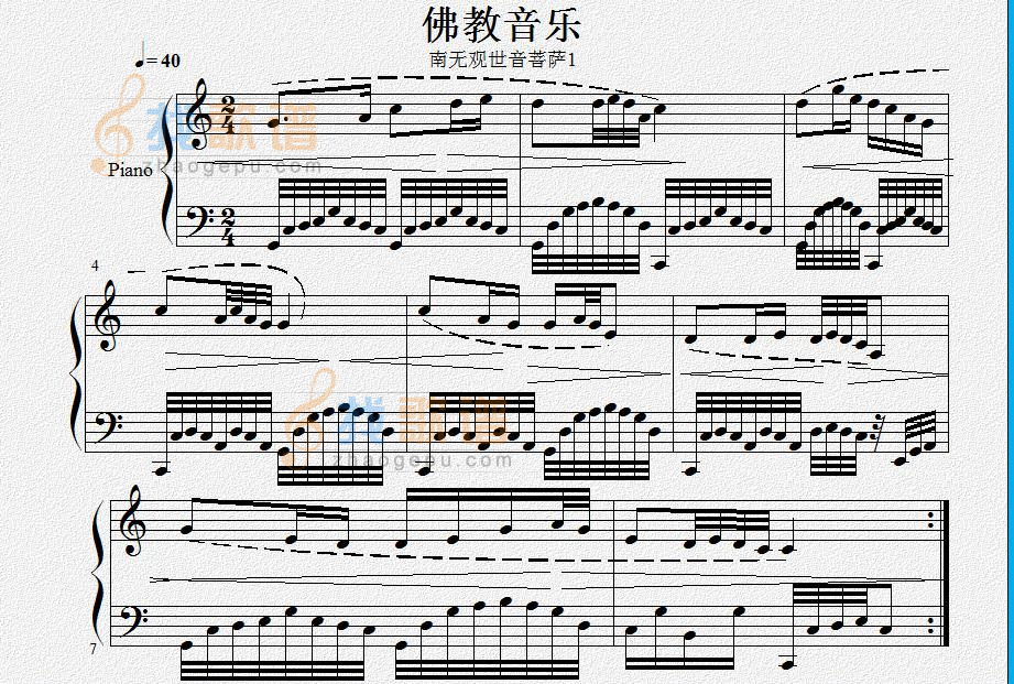 南无观世音菩萨