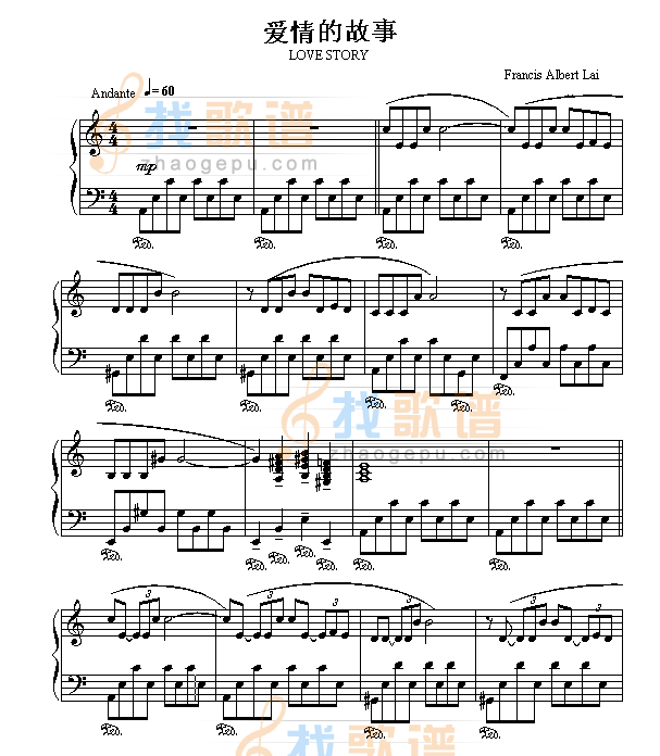爱情的故事