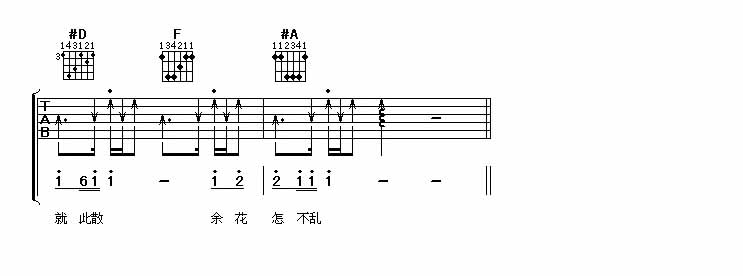 倦鸟余花(吉他谱)