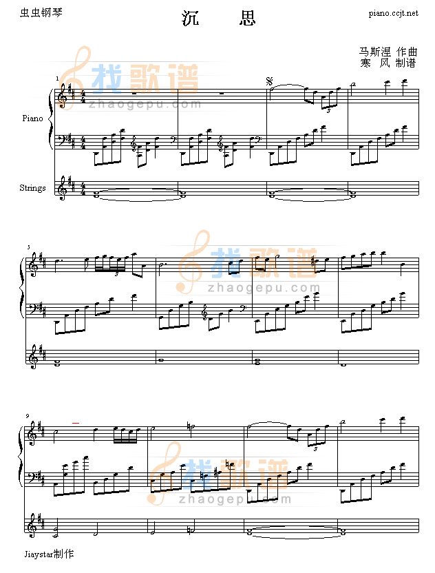 沉思