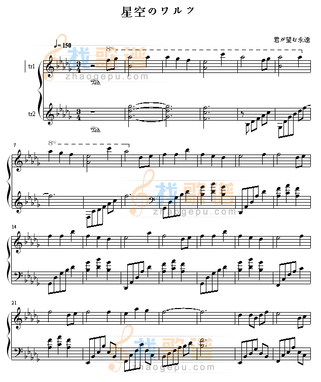 星空のワルツ