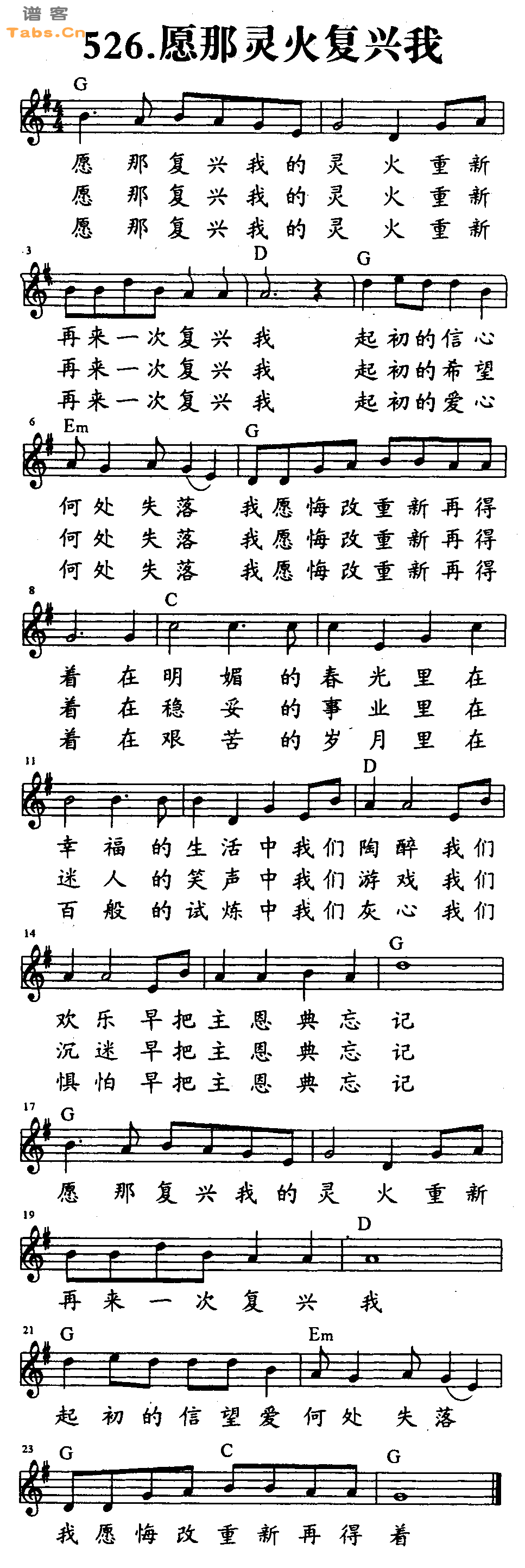愿那灵火复兴我 	