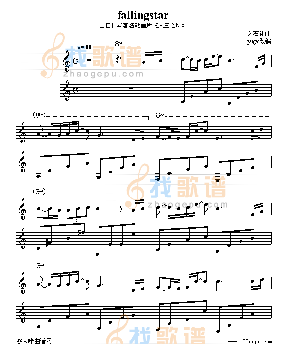 天空之城主题曲-fallingstar-天空之城