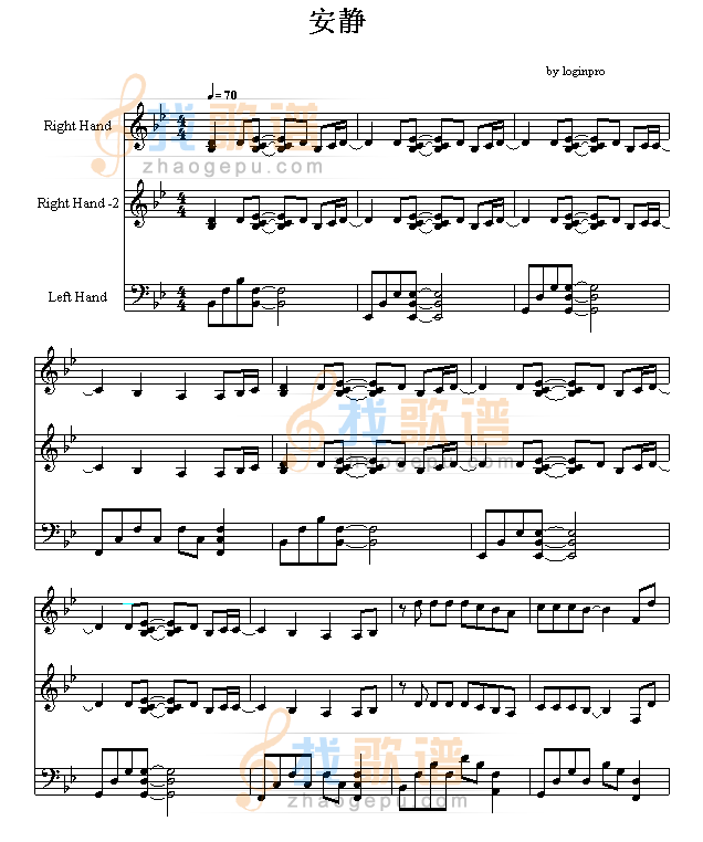 安静