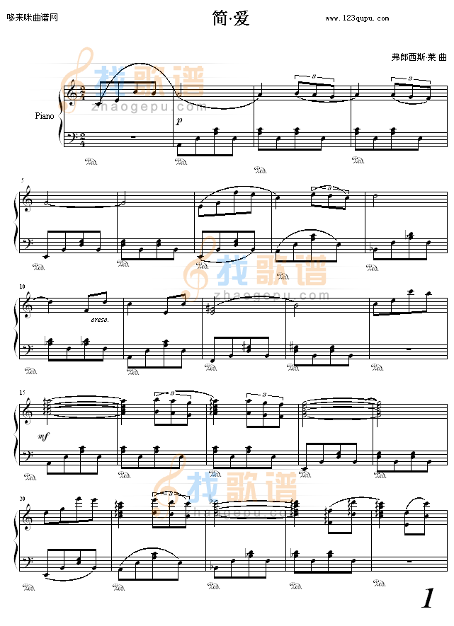 简·爱-其他侠名